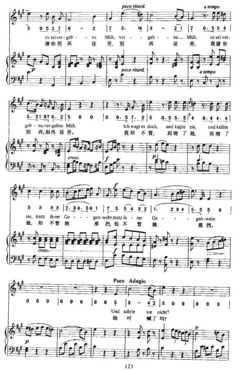 Der KuB（吻 [中外文对照、正谱]）钢琴曲谱（图2）