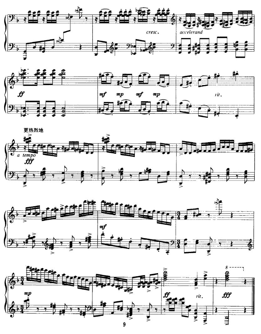 山鬼和孩子们 4、歌舞之夜钢琴曲谱（图3）