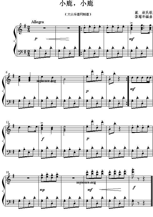 小鹿，小鹿（儿童钢琴小曲）钢琴曲谱（图1）