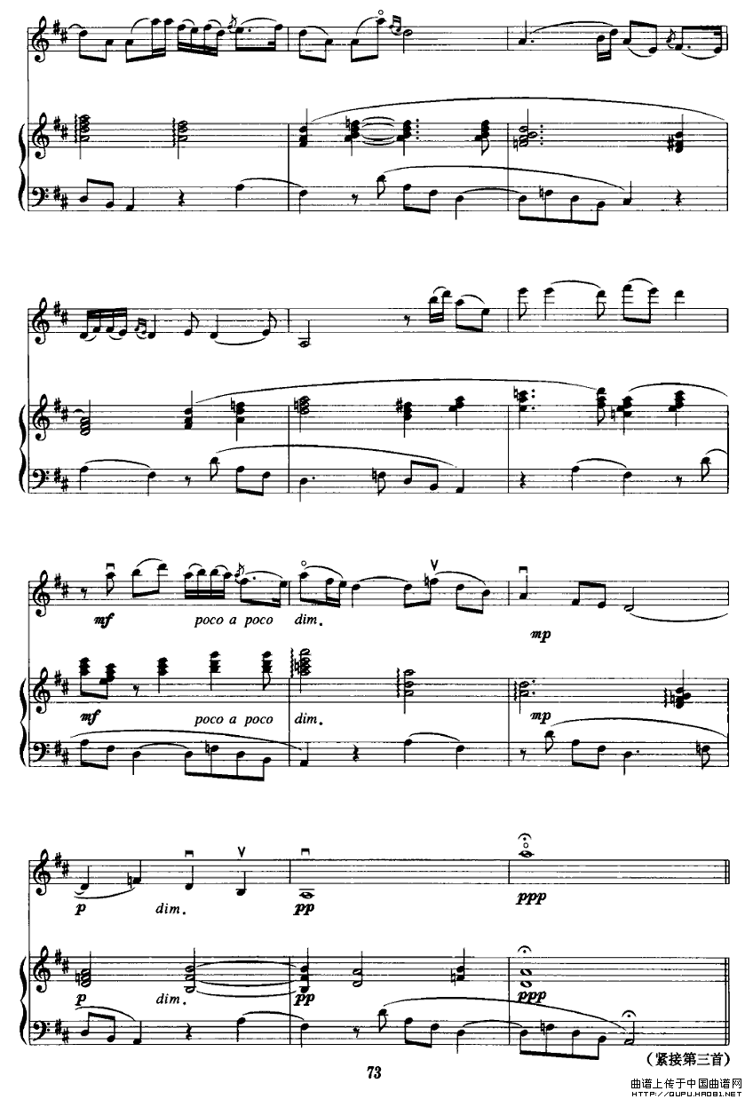 苗寨飞歌（小提琴+钢琴）P8钢琴曲谱（图1）