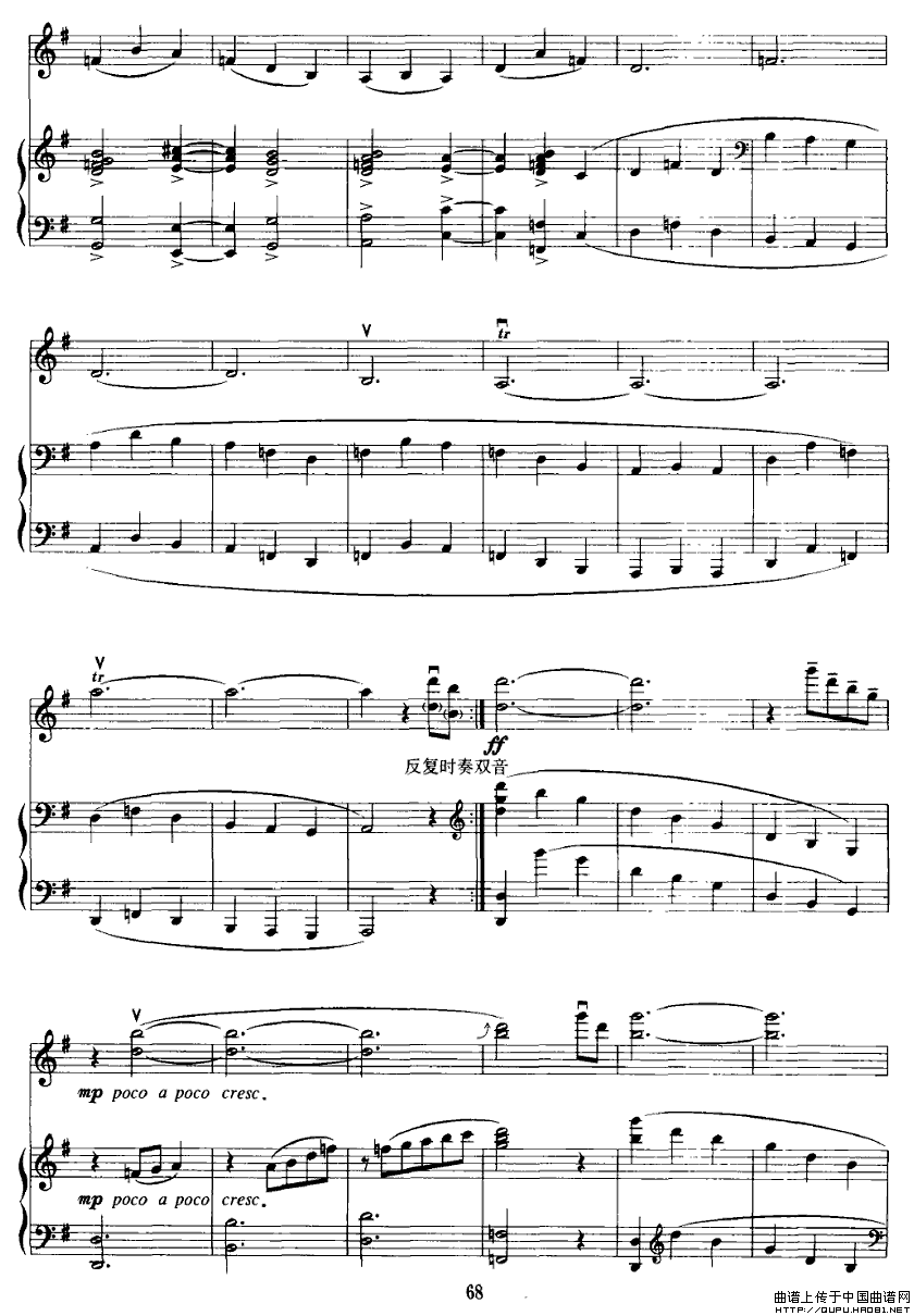 苗寨飞歌（小提琴+钢琴）P3钢琴曲谱（图1）