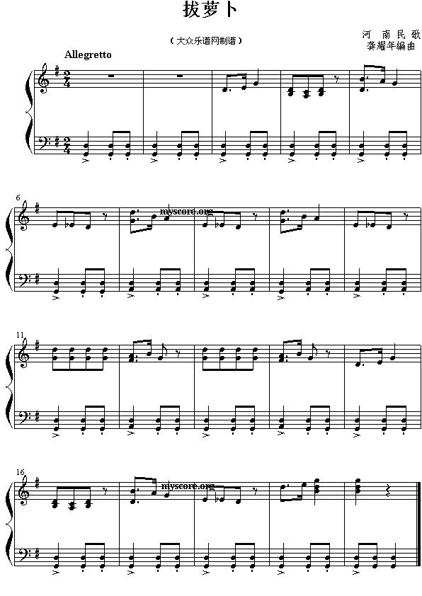 拔萝卜（儿童钢琴小曲）钢琴曲谱（图1）