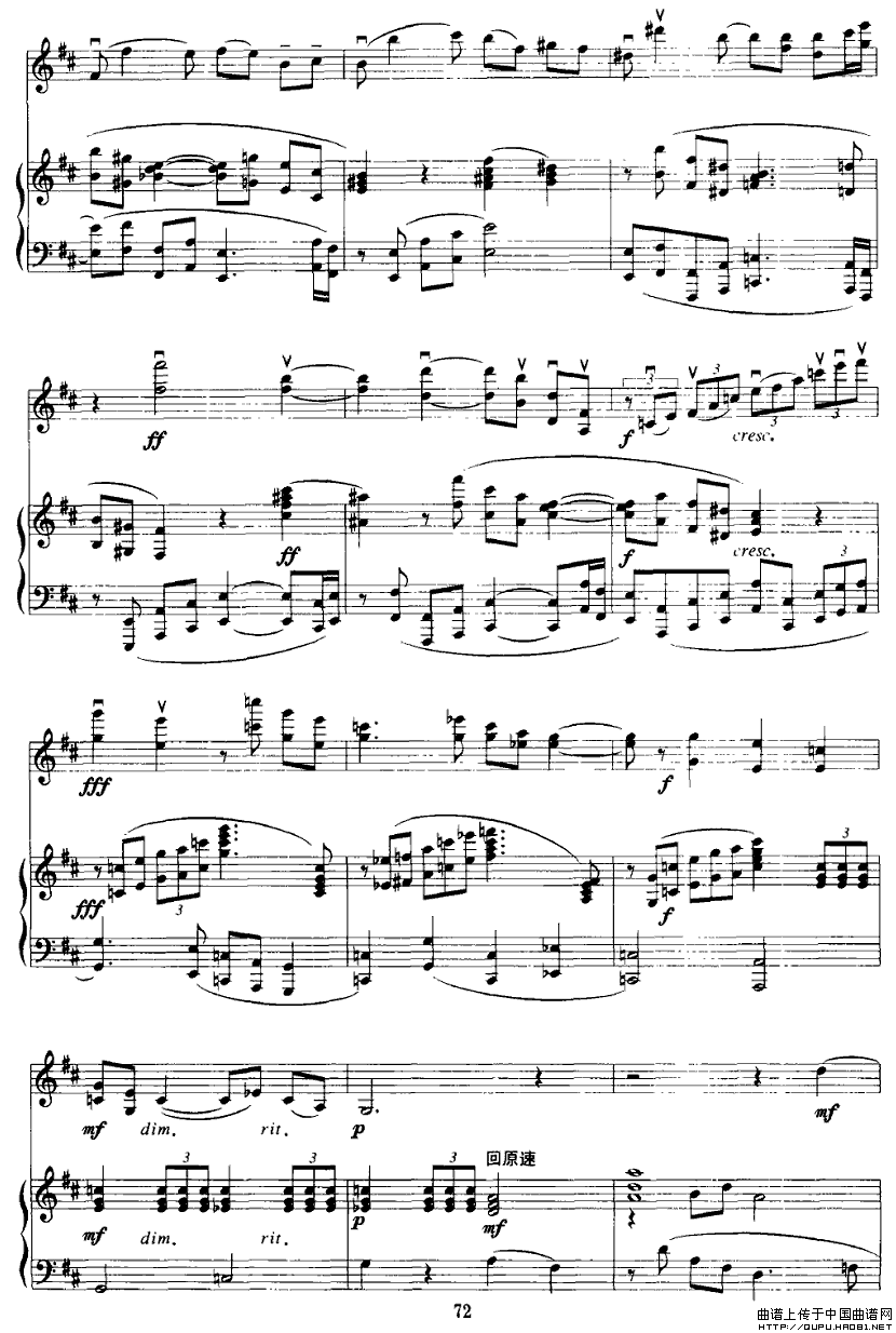 苗寨飞歌（小提琴+钢琴）P7钢琴曲谱（图1）