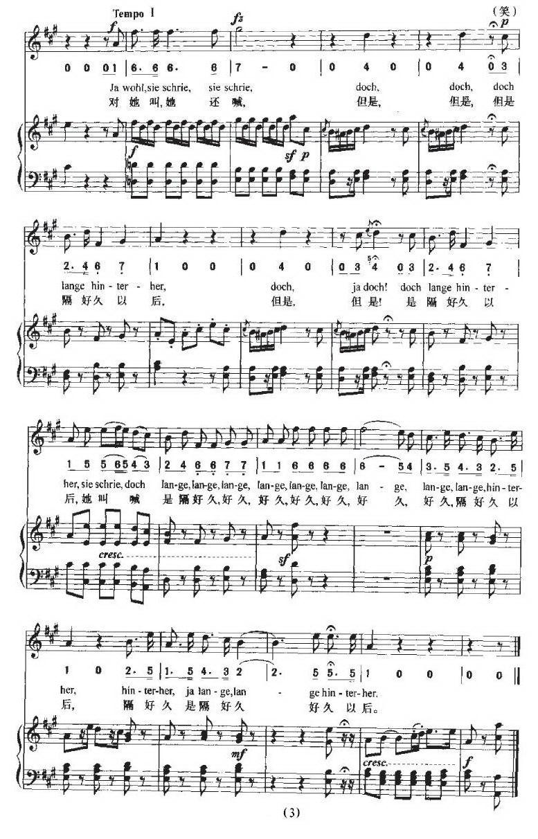 Der KuB（吻 [中外文对照、正谱]）钢琴曲谱（图3）