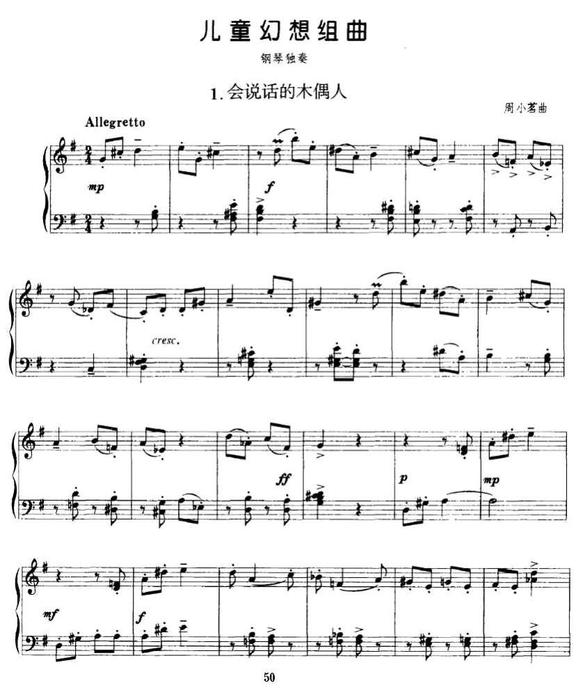 儿童幻想组曲 1、会说话的木偶人钢琴曲谱（图1）