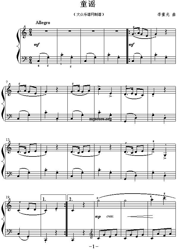 童谣（儿童钢琴小曲）钢琴曲谱（图1）