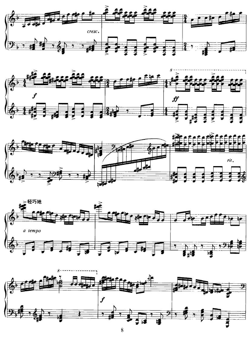 山鬼和孩子们 4、歌舞之夜钢琴曲谱（图2）