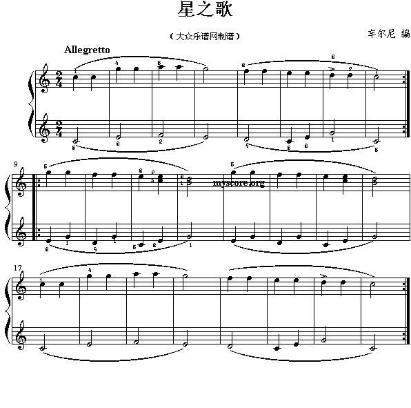 星之歌钢琴曲谱（图1）