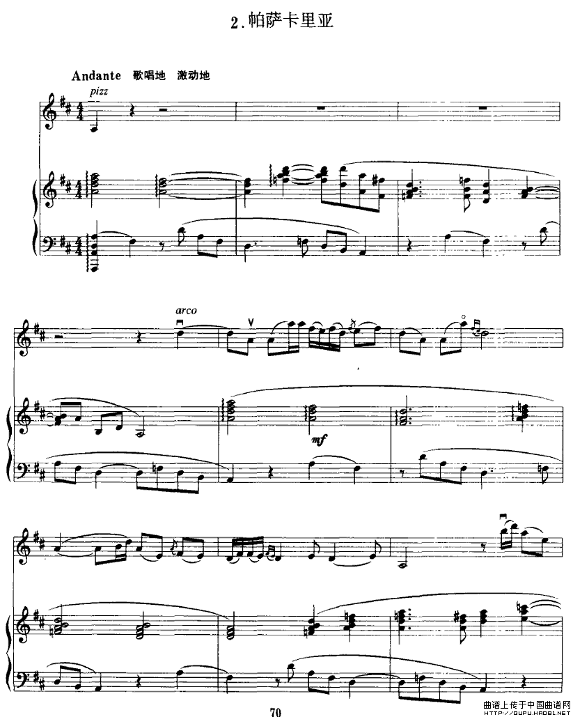 苗寨飞歌（小提琴+钢琴）P5钢琴曲谱（图1）