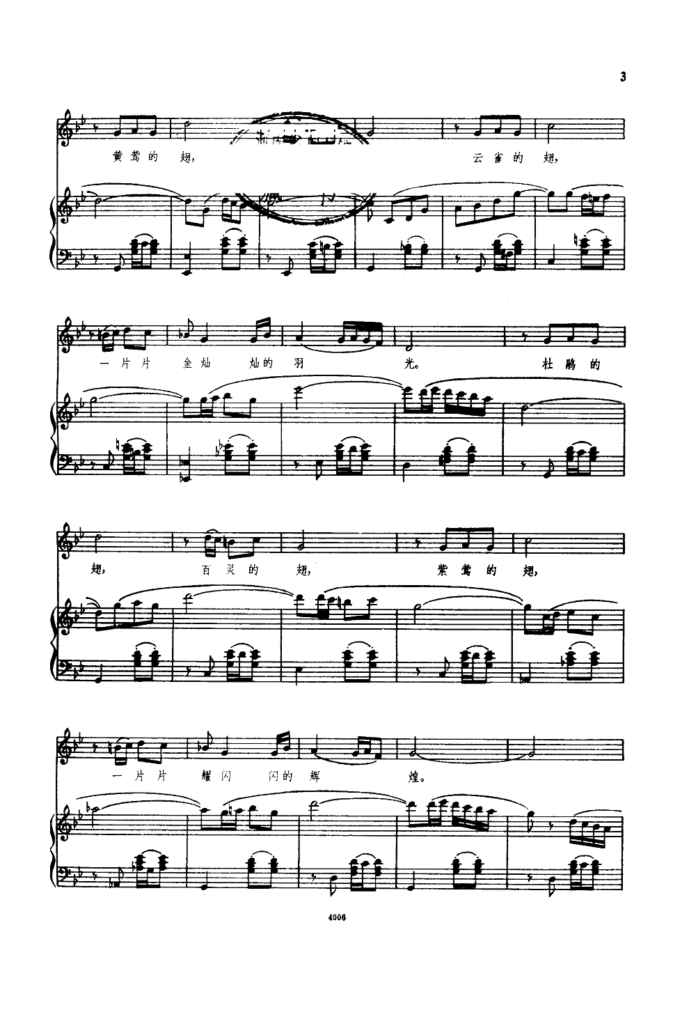 鸟翅(钢伴谱)钢琴曲谱（图2）