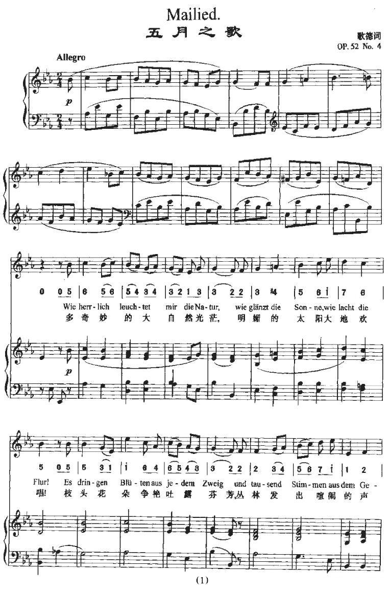 Mailied（五月之歌）（中外文对照、正谱+简谱）钢琴曲谱（图1）