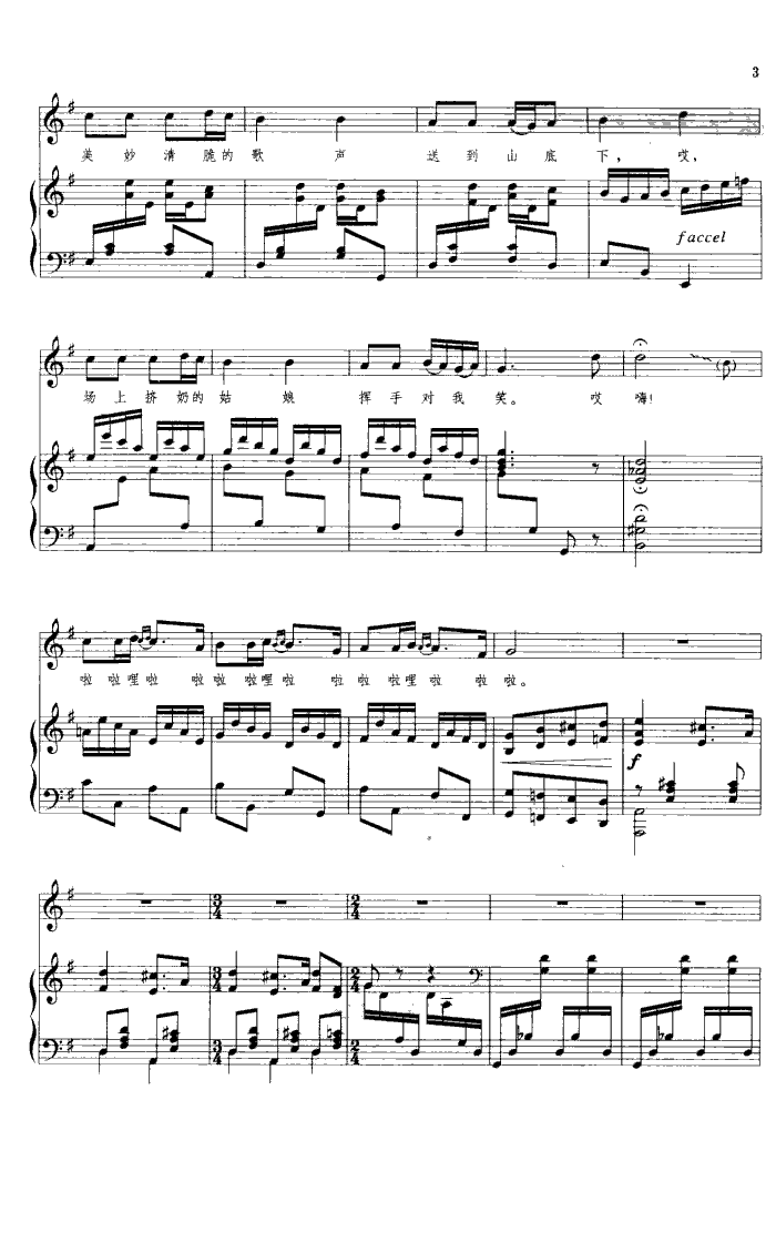 牧马之歌(钢伴谱)钢琴曲谱（图3）