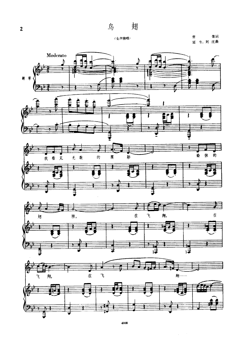 鸟翅(钢伴谱)钢琴曲谱（图1）