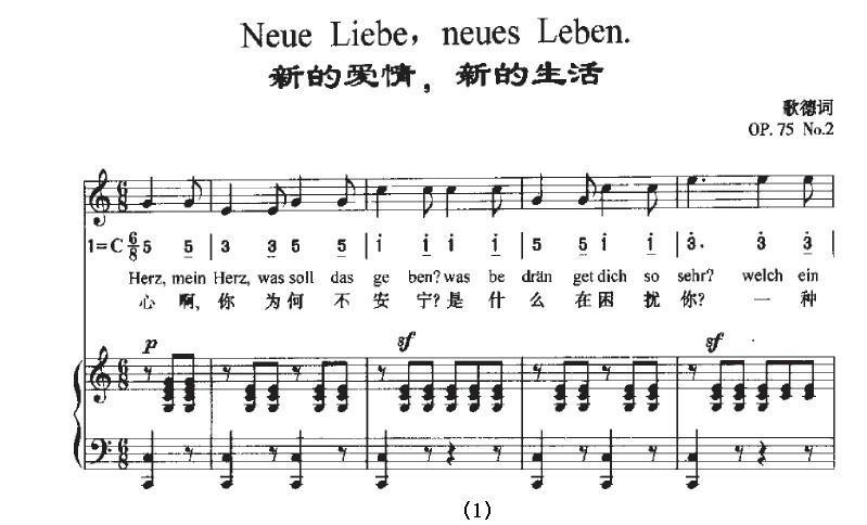 Neue Liebe，Neues Leben（新的爱情，新的生活）（中外文对照、正谱+简谱）钢琴曲谱（图1）