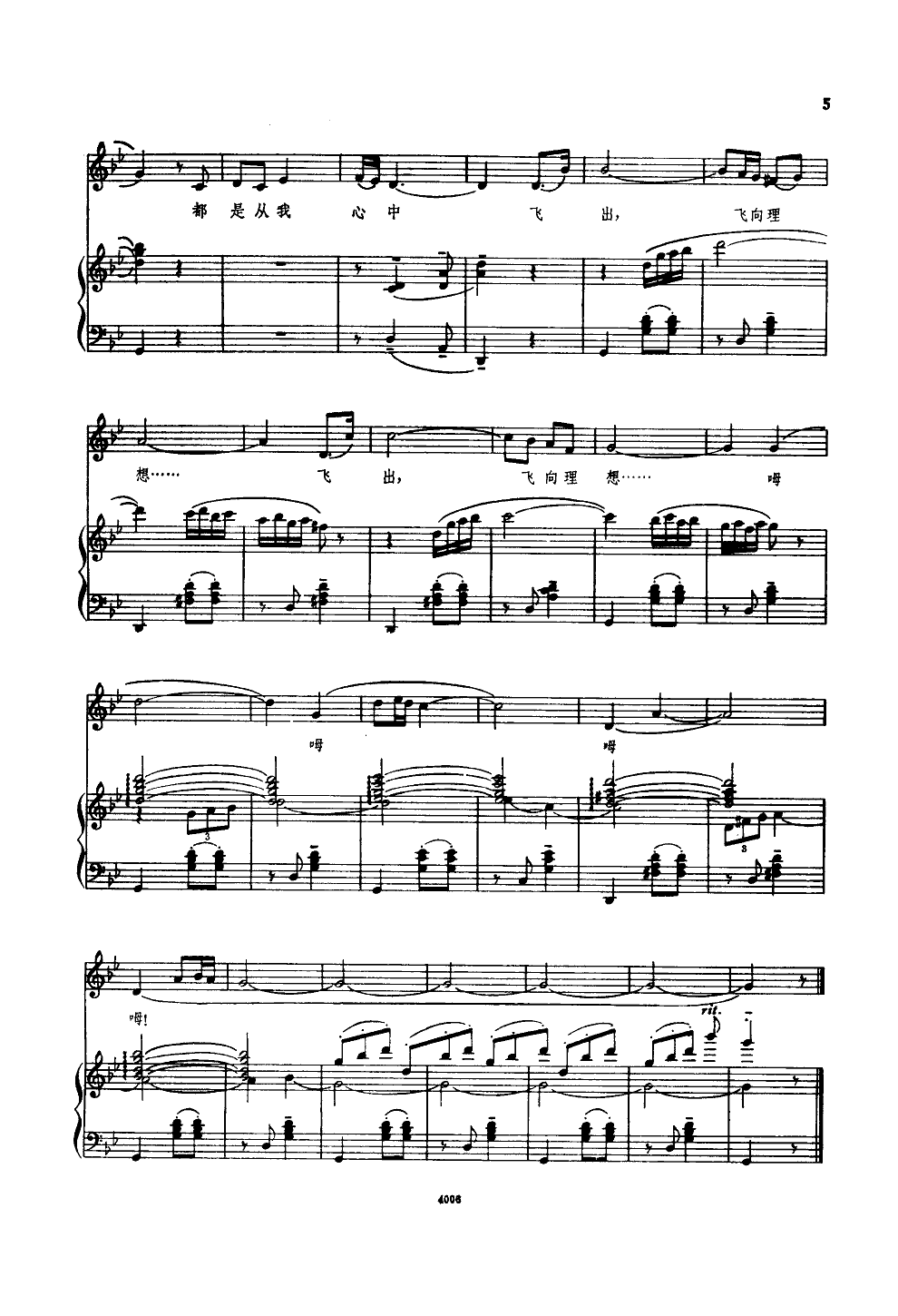 鸟翅(钢伴谱)钢琴曲谱（图4）