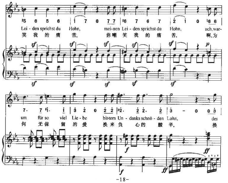 Ha，Treuloser（嘿，负心人）（中外文对照、正谱+简谱）钢琴曲谱（图18）