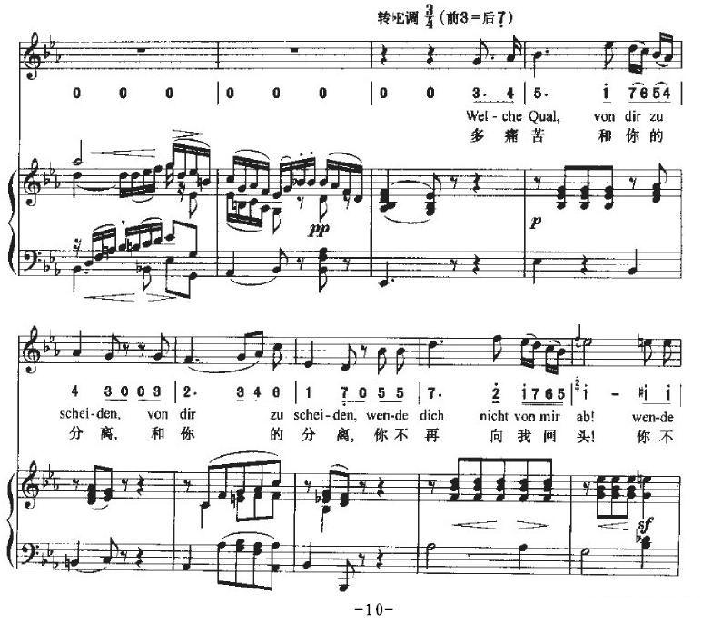 Ha，Treuloser（嘿，负心人）（中外文对照、正谱+简谱）钢琴曲谱（图10）