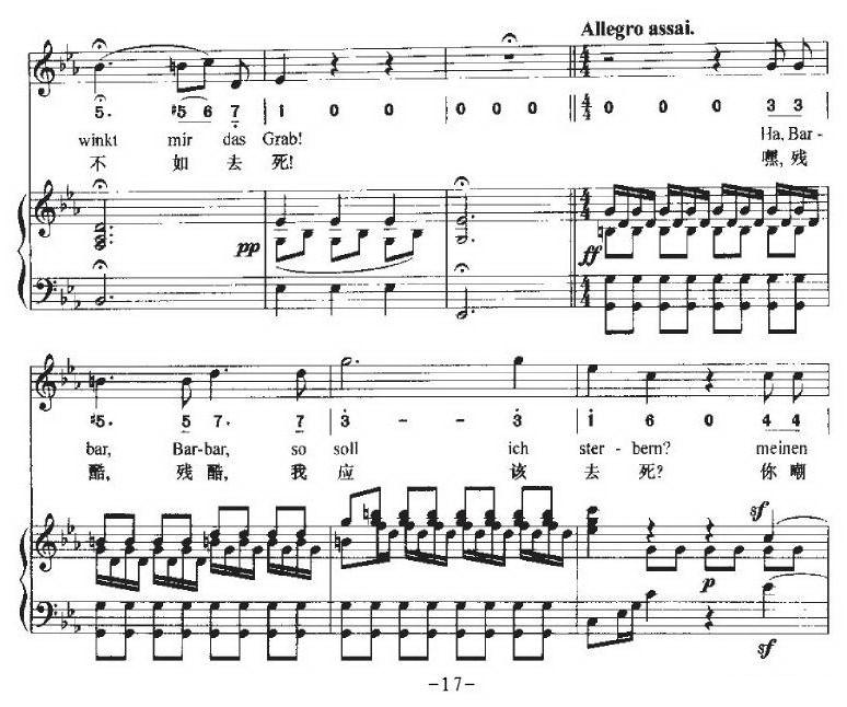 Ha，Treuloser（嘿，负心人）（中外文对照、正谱+简谱）钢琴曲谱（图17）
