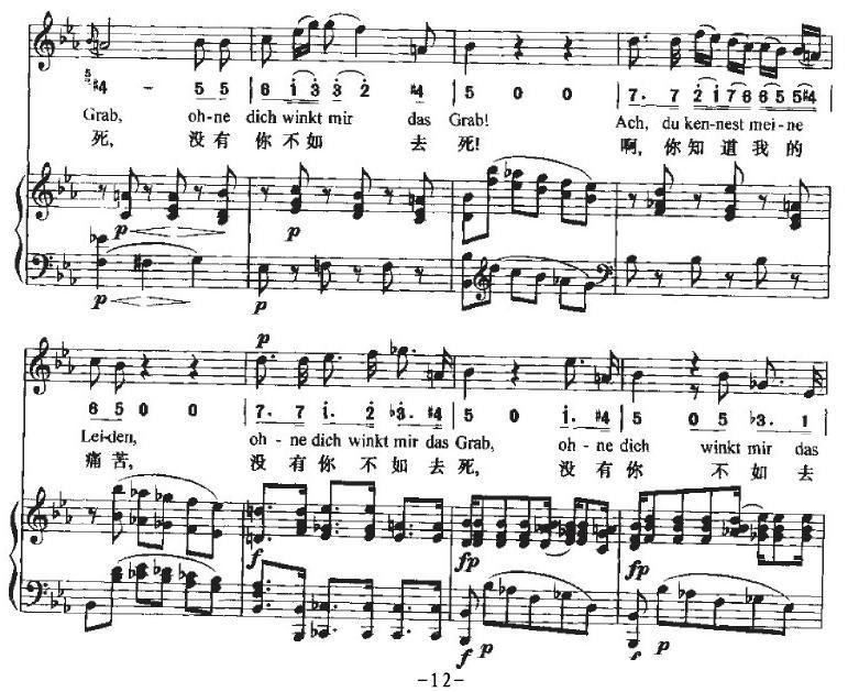Ha，Treuloser（嘿，负心人）（中外文对照、正谱+简谱）钢琴曲谱（图12）