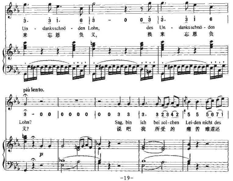 Ha，Treuloser（嘿，负心人）（中外文对照、正谱+简谱）钢琴曲谱（图19）