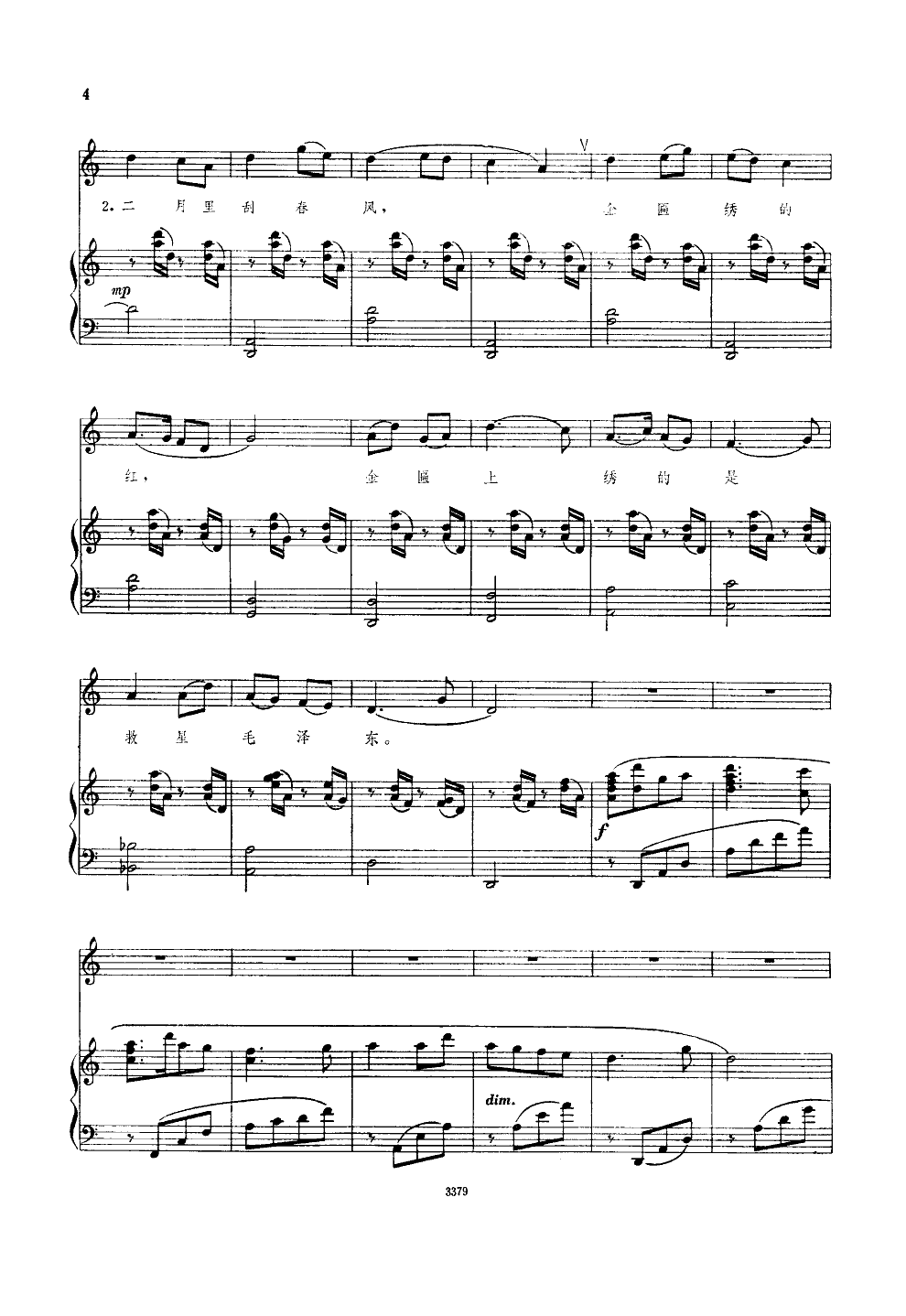 绣金匾(钢伴谱)钢琴曲谱（图3）