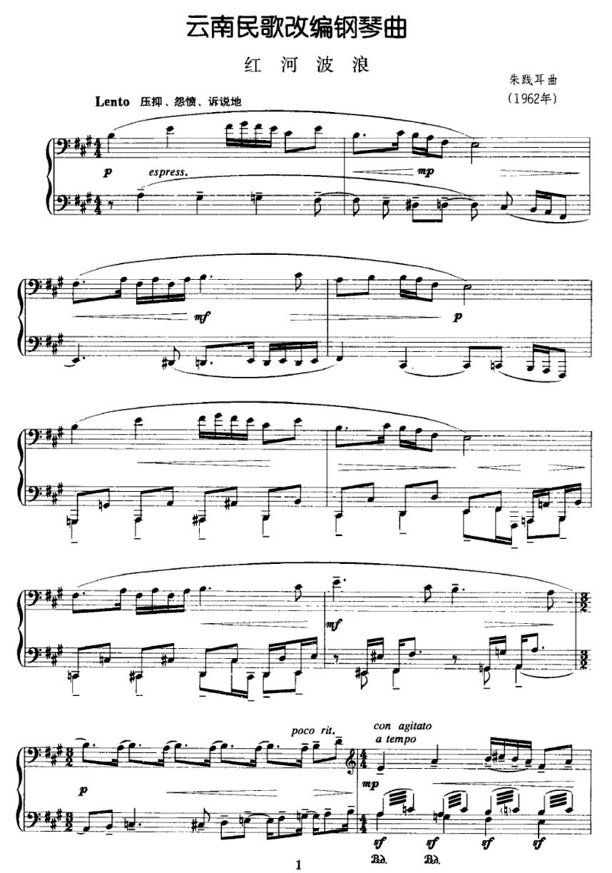 云南民歌改编钢琴曲：红河波浪钢琴曲谱（图1）