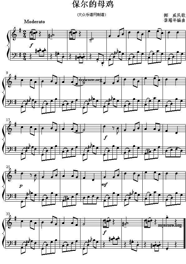 外国民歌钢琴小曲：保尔的母鸡（挪威民歌）钢琴曲谱（图2）