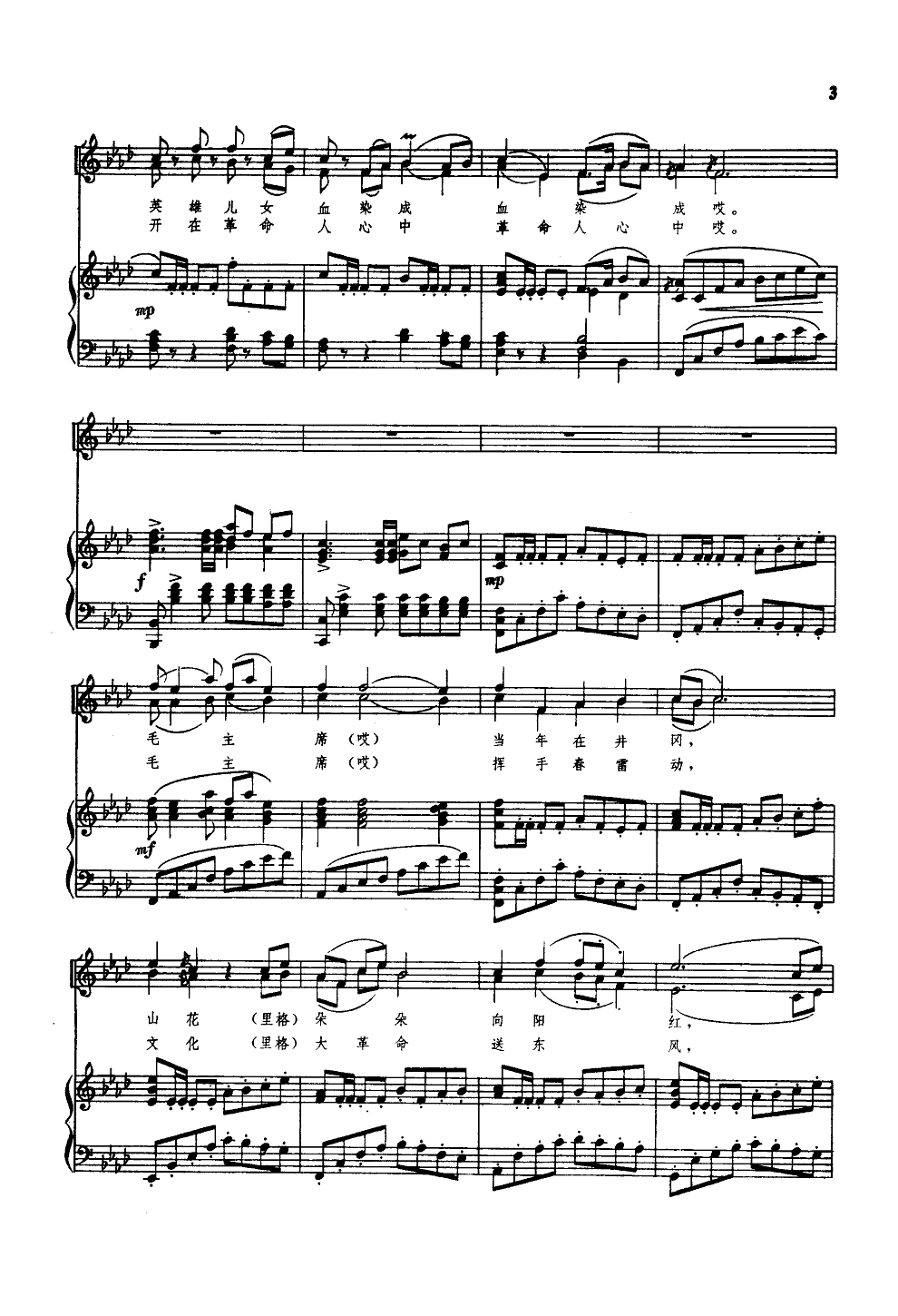 井冈杜鹃红(钢伴谱)钢琴曲谱（图2）