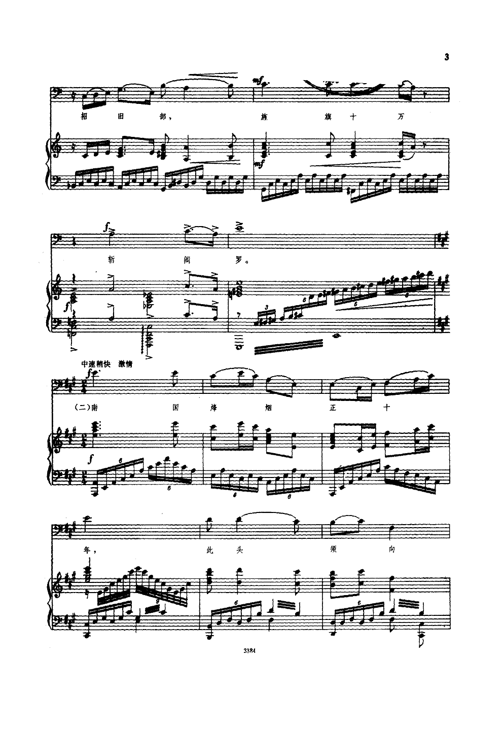 梅岭三章(钢伴谱)钢琴曲谱（图2）