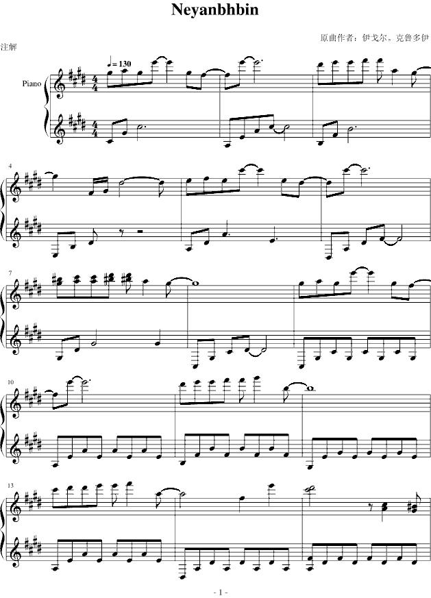 Neyanbhbin（悲伤的天使）钢琴曲谱（图1）