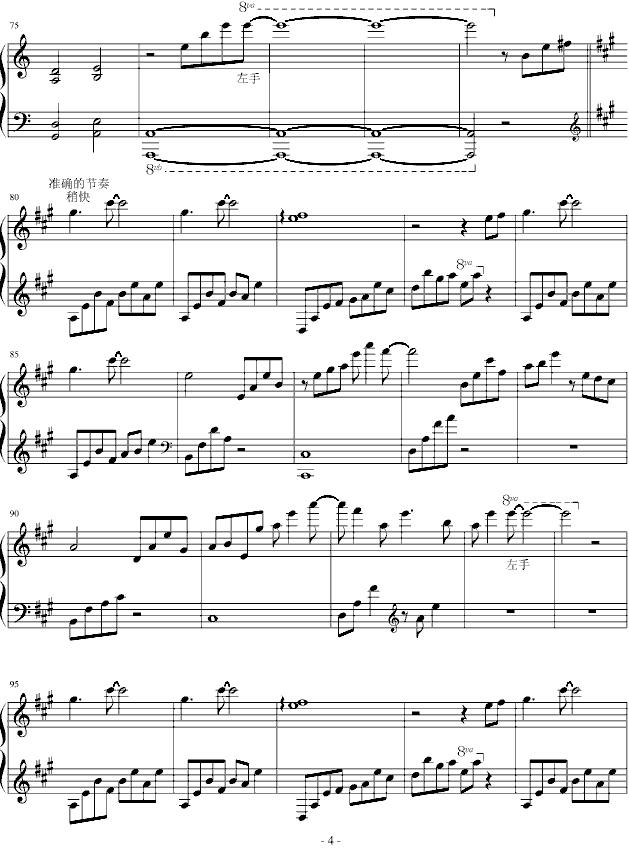 七彩钢琴曲谱（图4）