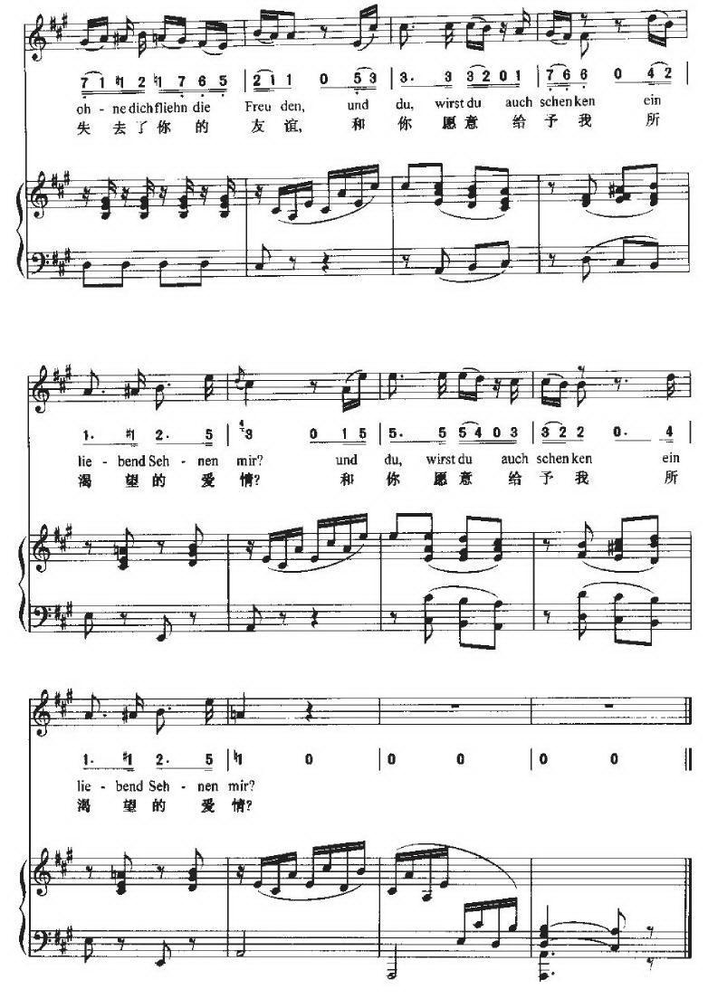Der Abschied（离别 [中外文对照、正谱]）钢琴曲谱（图2）