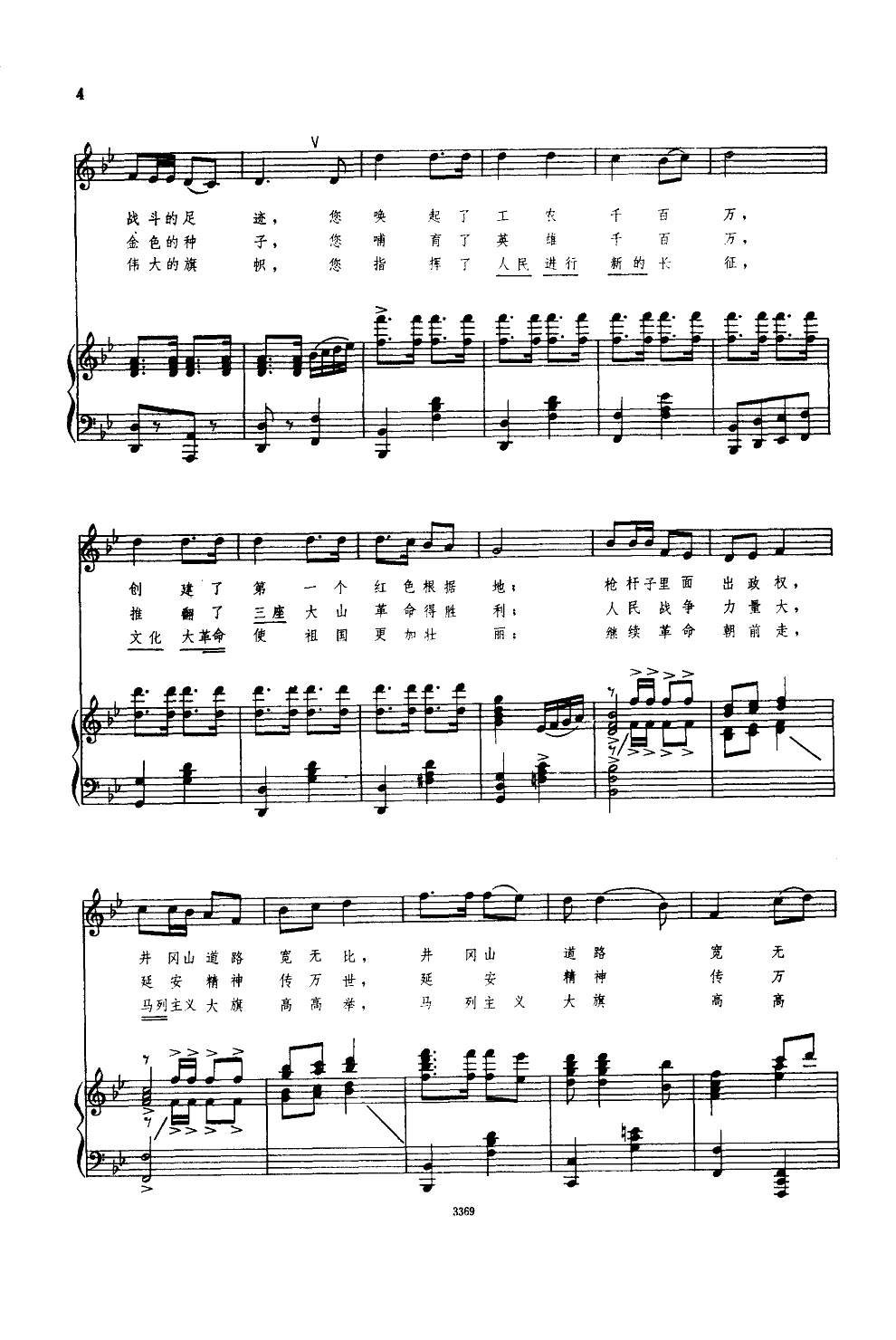 想念毛主席(钢伴谱)钢琴曲谱（图3）