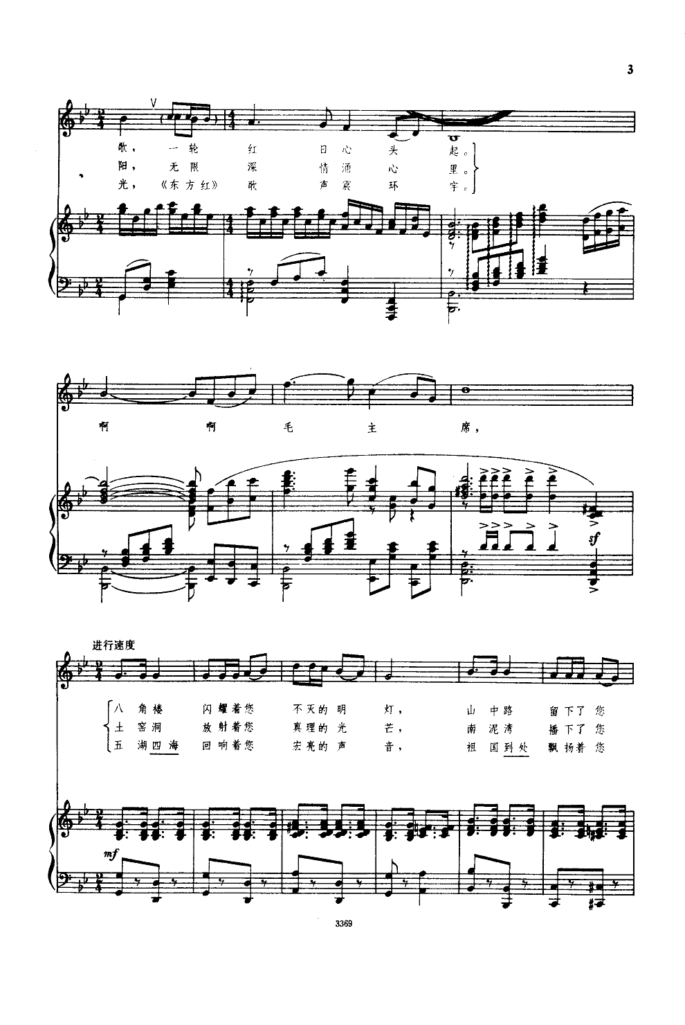 想念毛主席(钢伴谱)钢琴曲谱（图2）