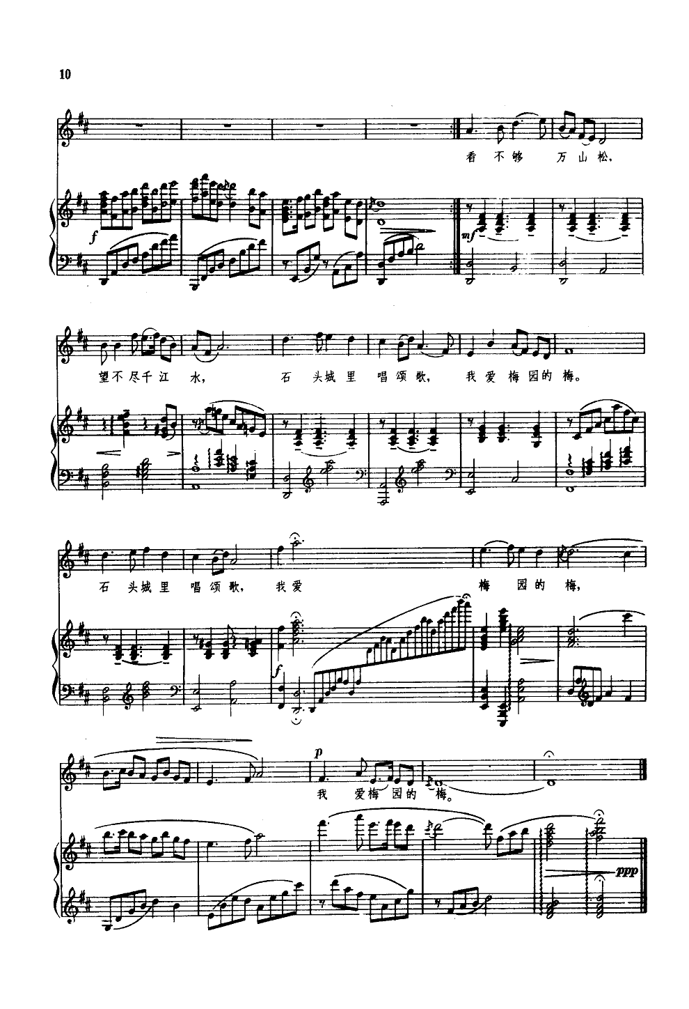 我爱梅园梅(钢伴谱)钢琴曲谱（图3）