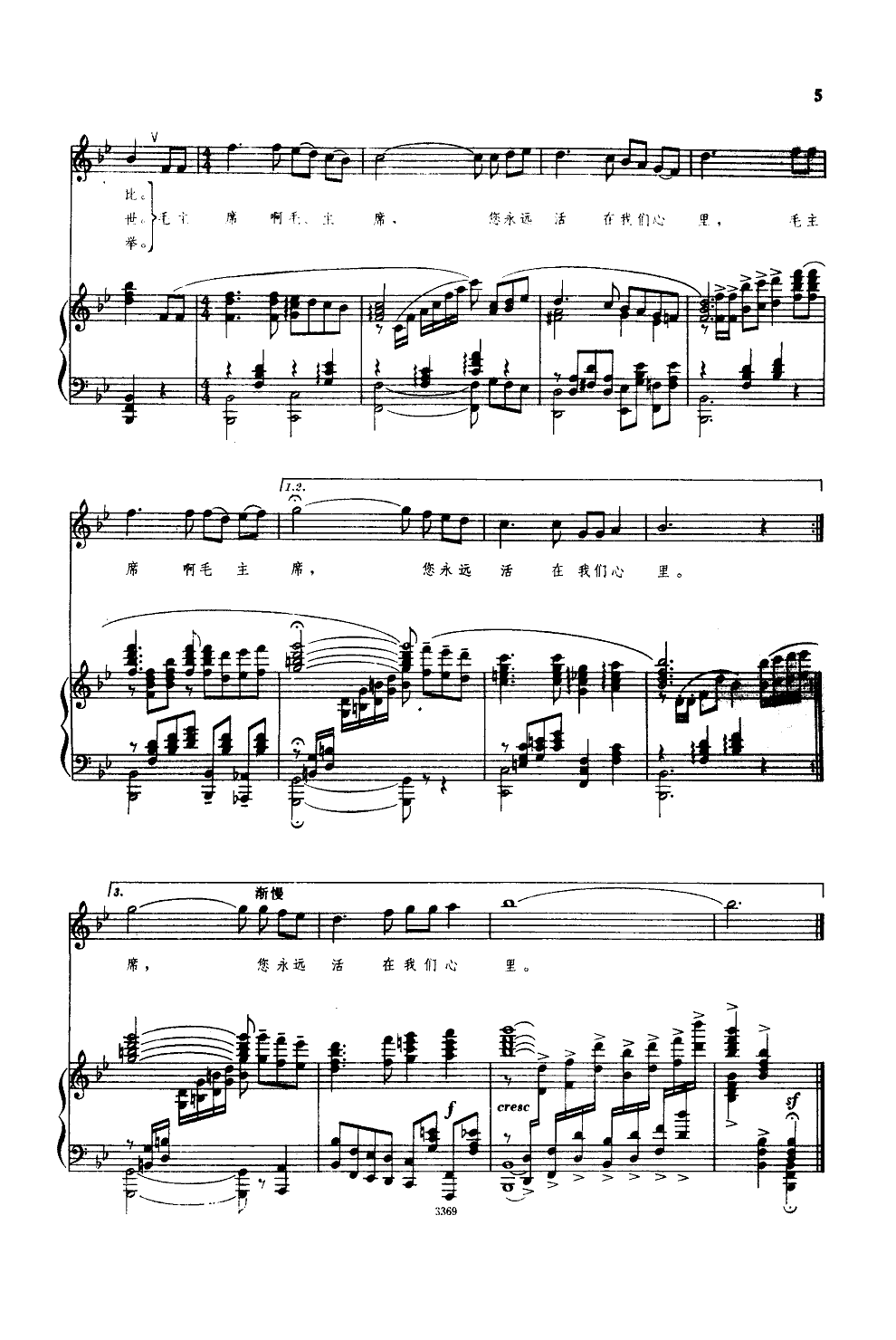 想念毛主席(钢伴谱)钢琴曲谱（图4）