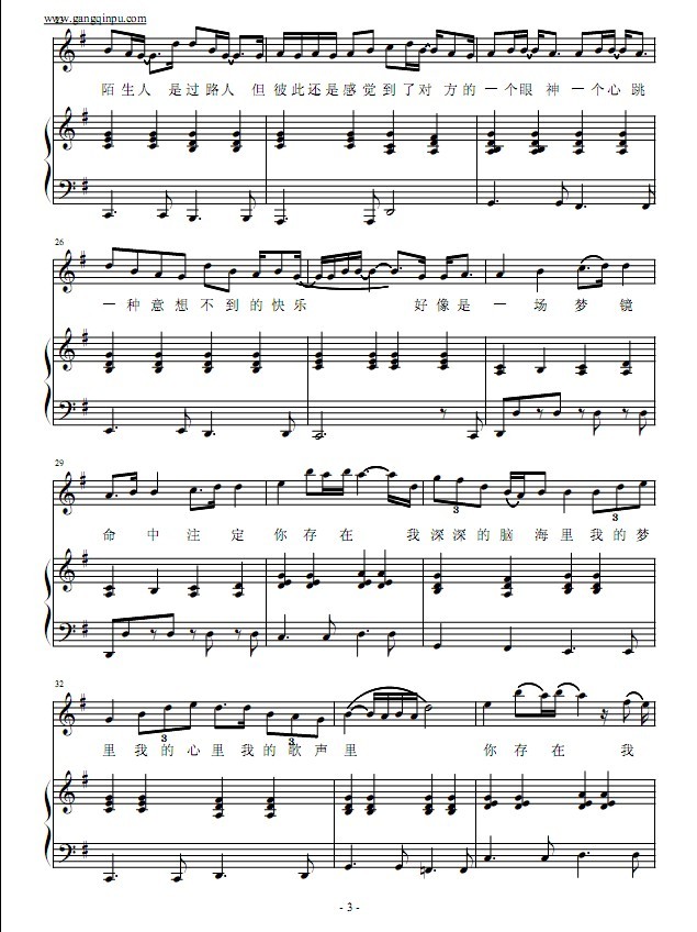 我的歌声里 钢琴弹唱谱（女声版）钢琴曲谱（图3）