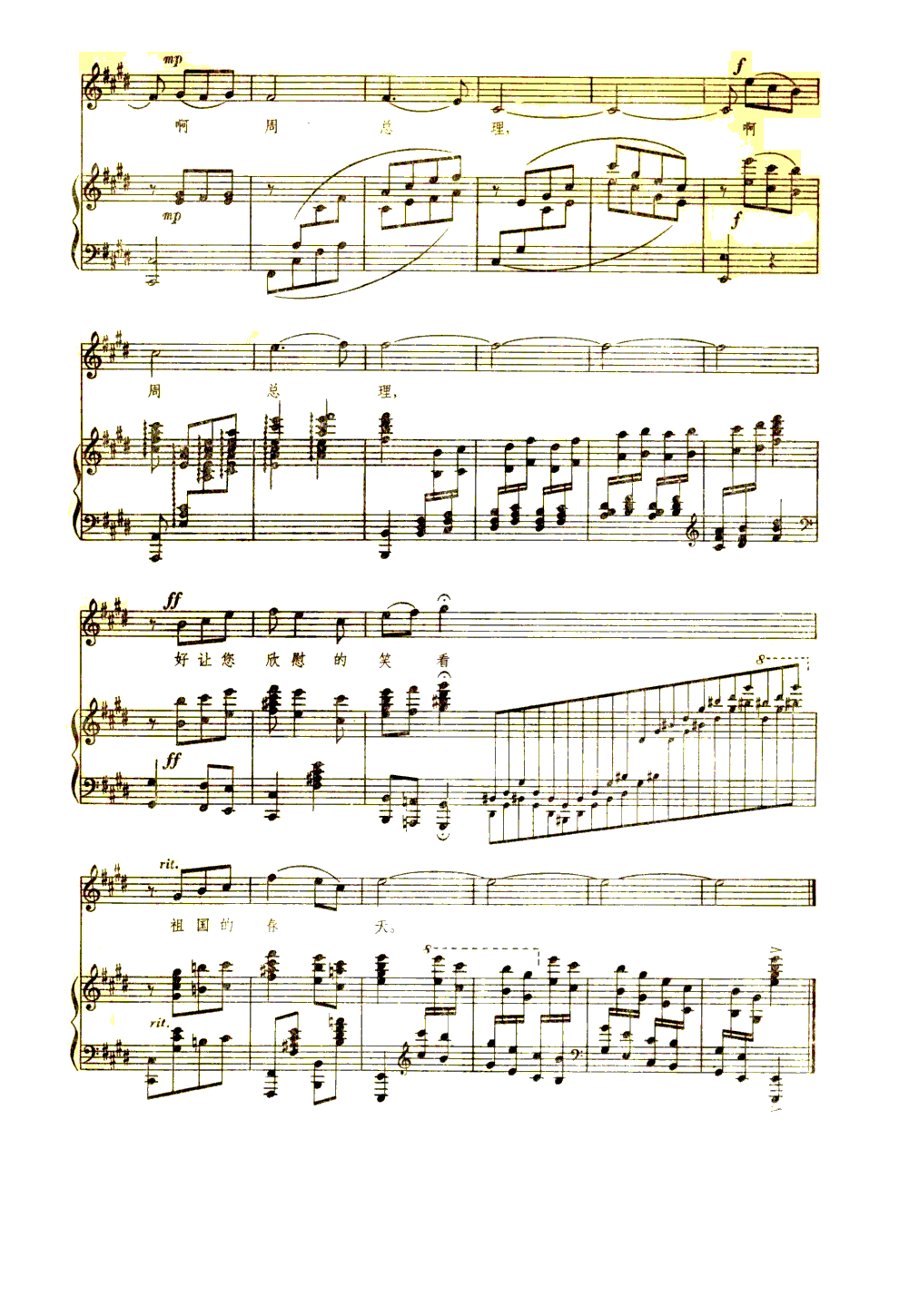 请允许(钢伴谱)钢琴曲谱（图9）