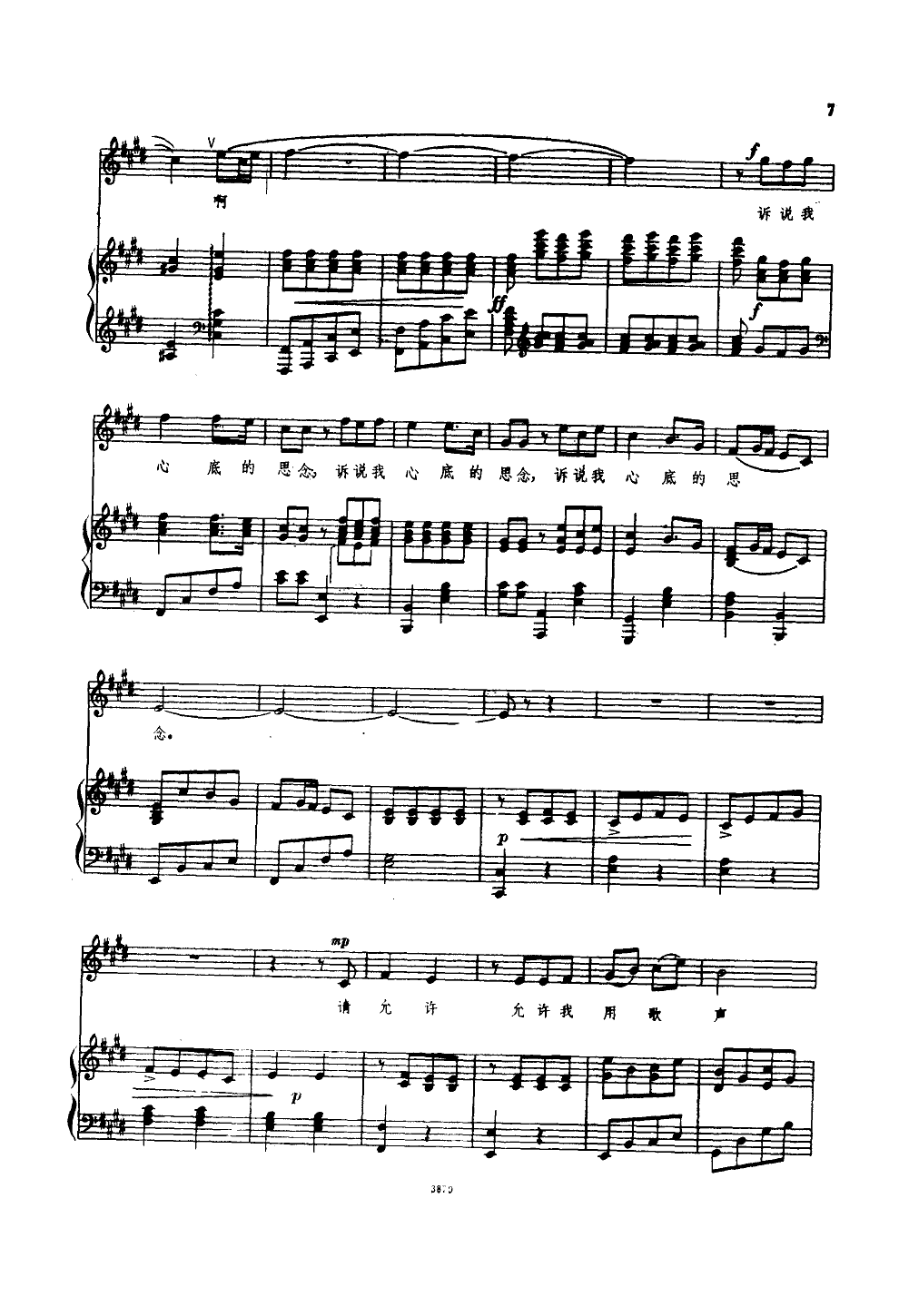 请允许(钢伴谱)钢琴曲谱（图6）