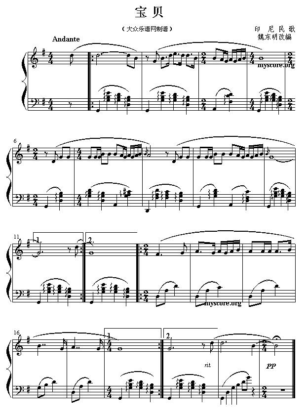 宝贝钢琴曲谱（图1）