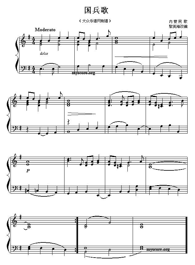 国兵歌钢琴曲谱（图1）