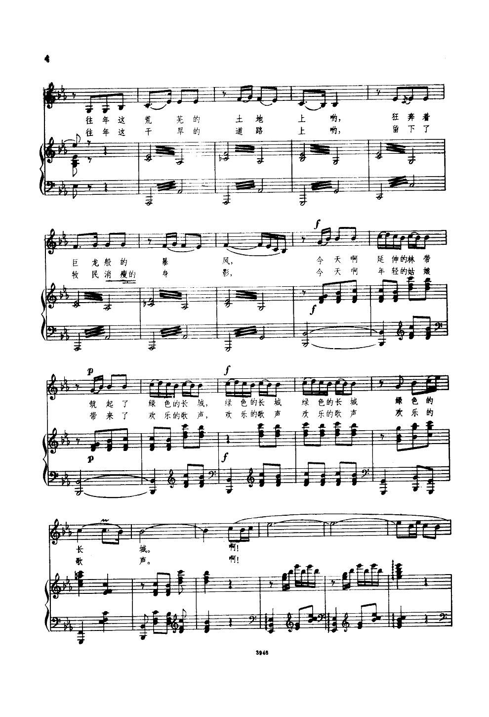 驼铃(马骏英曲)(钢伴谱)钢琴曲谱（图3）