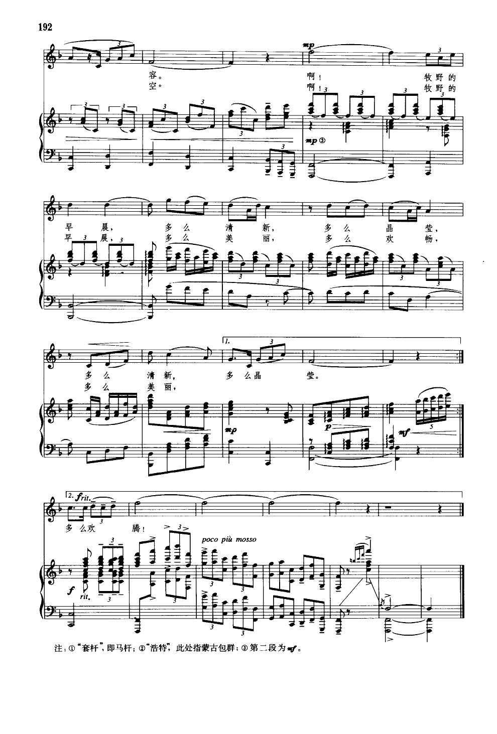 牧野的早晨(钢伴谱)钢琴曲谱（图3）