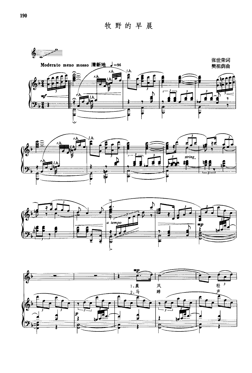牧野的早晨(钢伴谱)钢琴曲谱（图1）