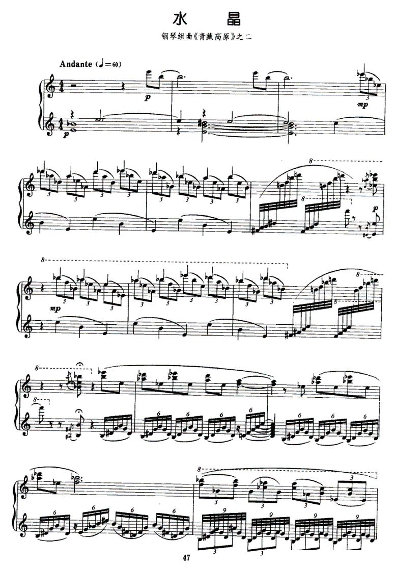 水晶钢琴曲谱（图1）