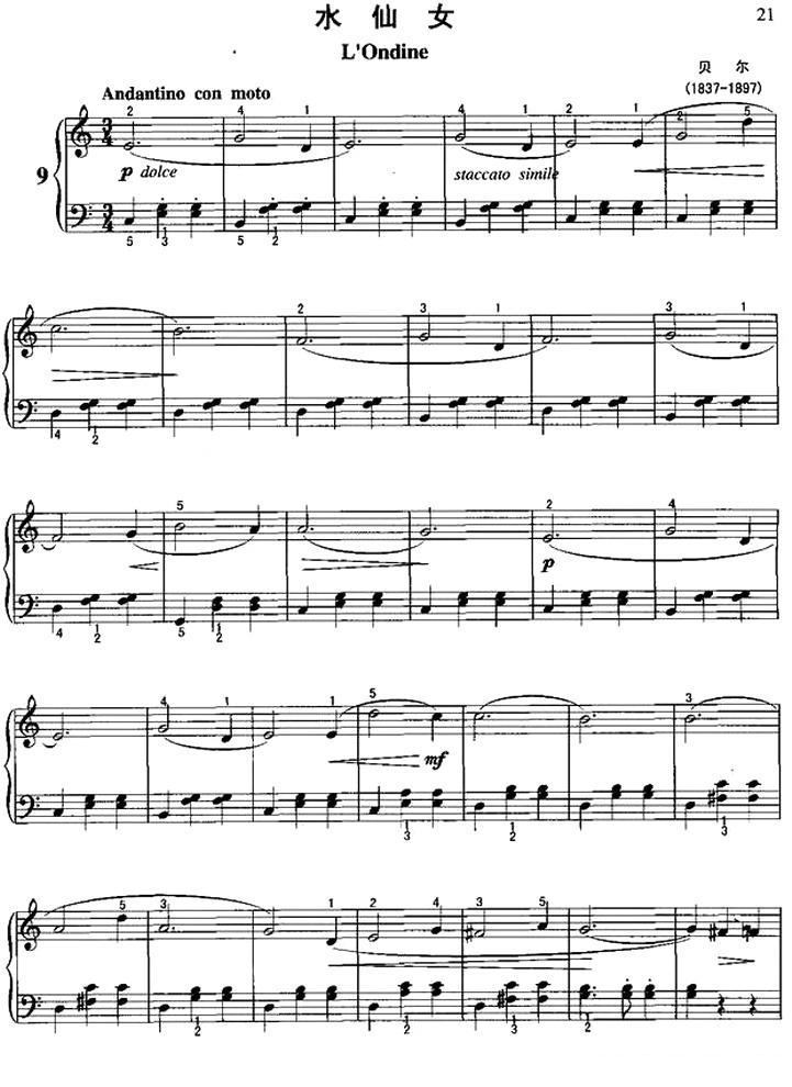 水仙女（钢琴小曲）钢琴曲谱（图3）