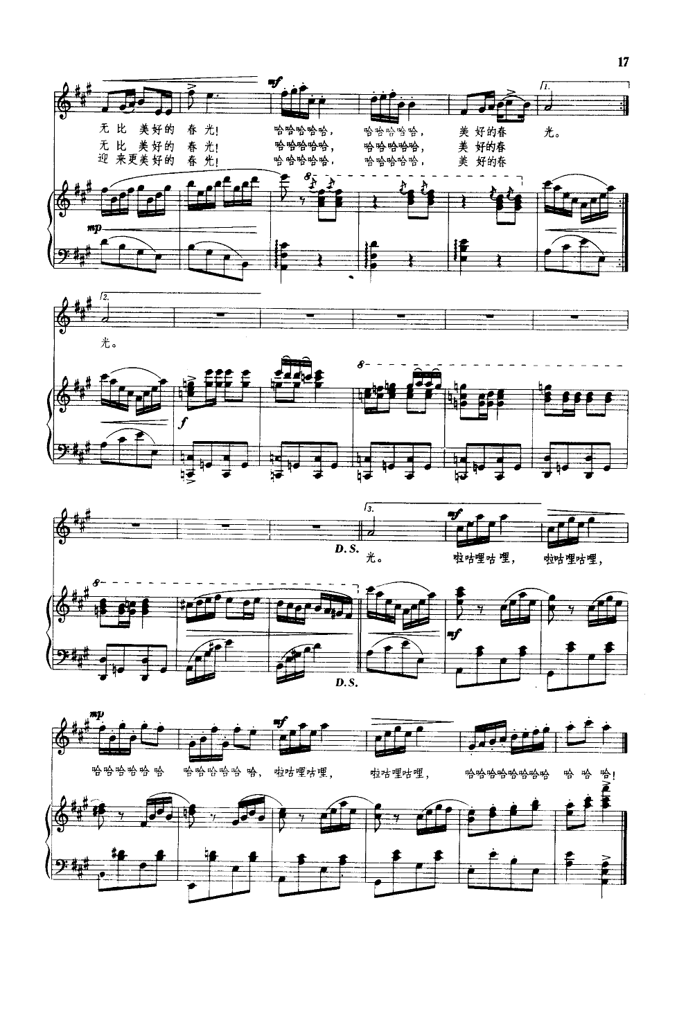 林中的小鸟在歌唱(钢伴谱)钢琴曲谱（图2）