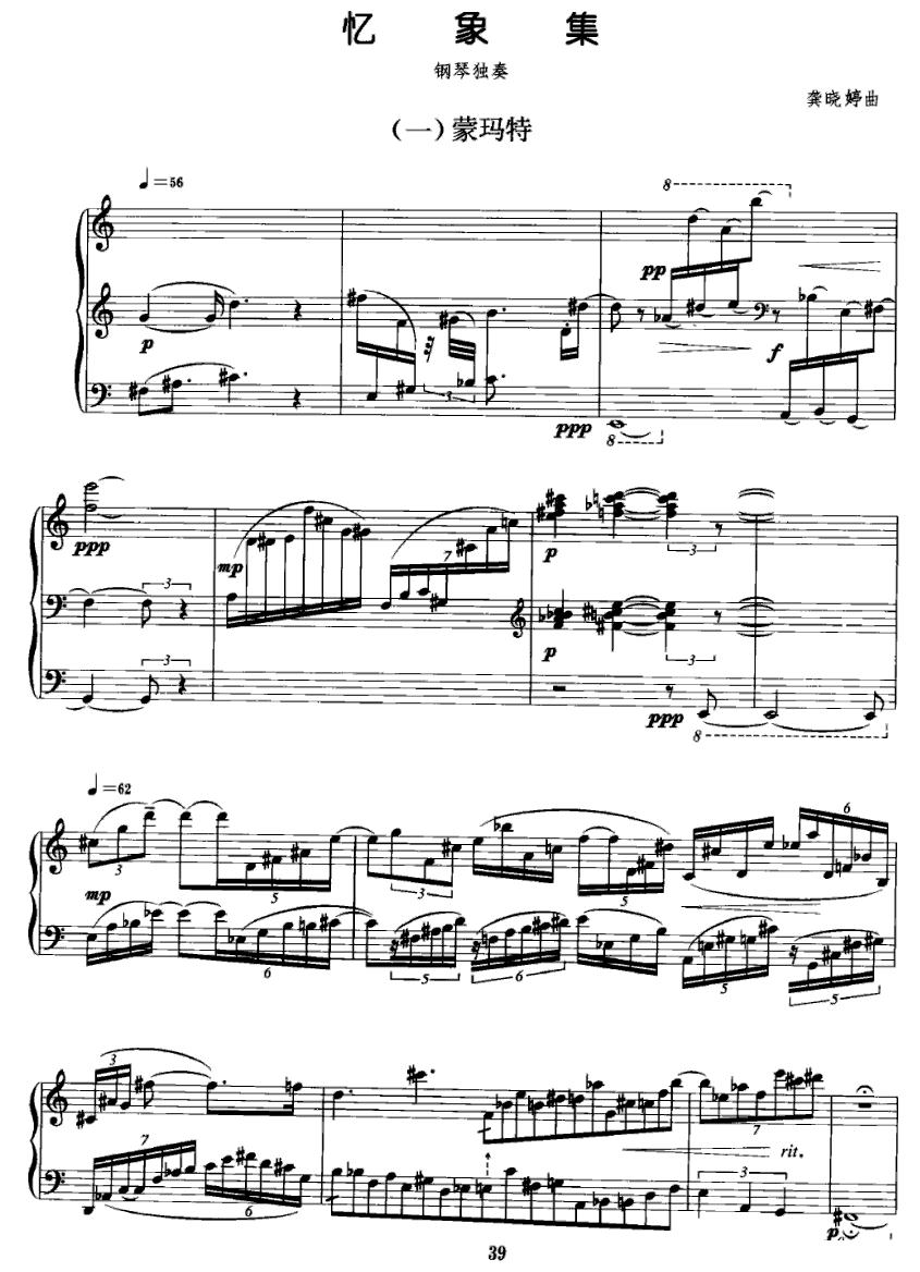 忆象集钢琴曲谱（图1）