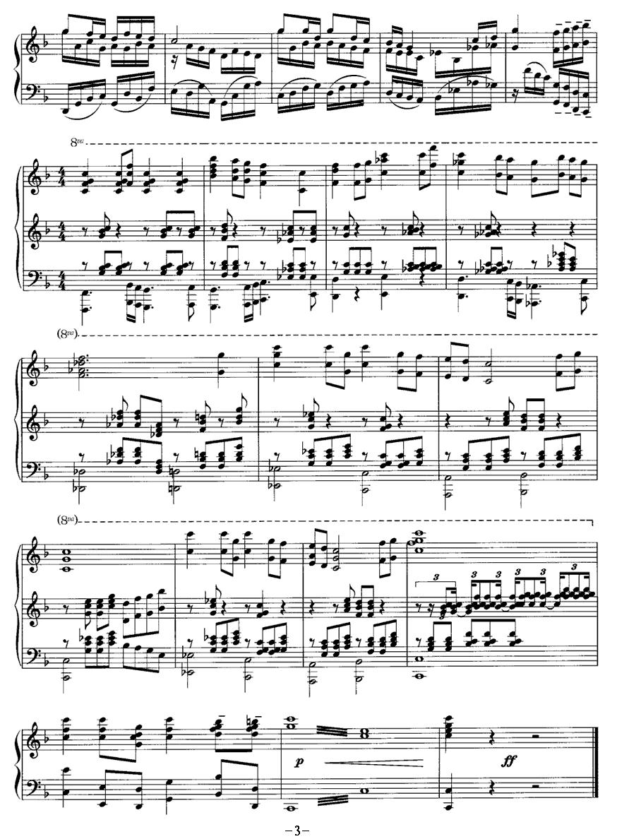 塞北川钢琴曲谱（图3）