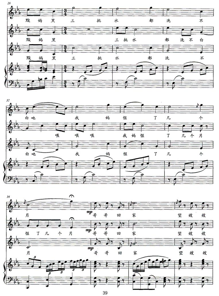 丁丁猫儿 红爪爪儿（合唱 [正谱]）钢琴曲谱（图3）